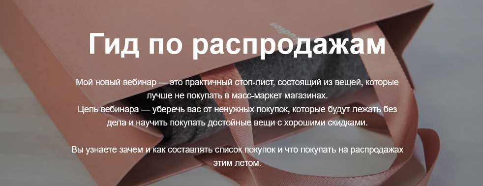 [Юля Катькало] Гид по распродажам (2021)_0.png